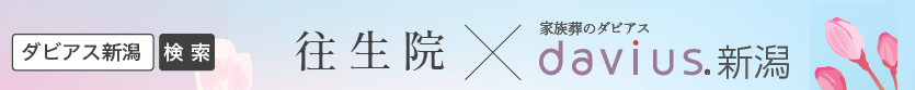 樹木葬さくらの碑：お問い合わせ